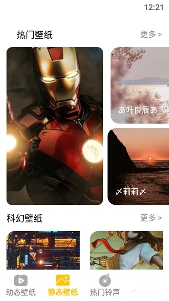 动态屏保app图片