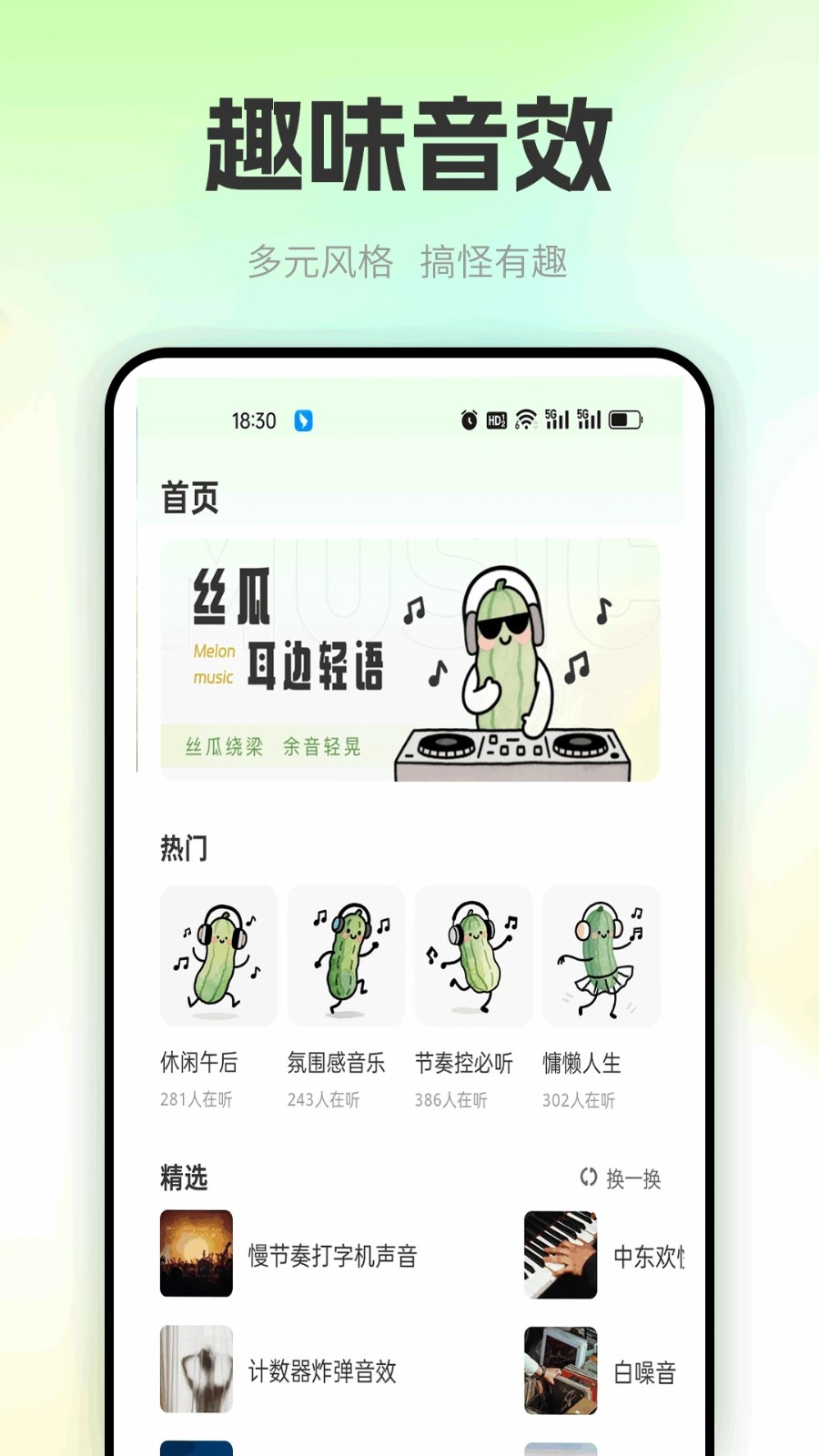 丝瓜sg软件 v1.0.1
