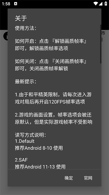 地铁逃生画质助手120帧安卓免费版 v1.0.8.5