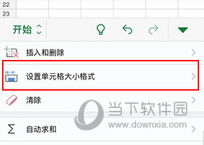 Microsoft Excel怎么设置行高