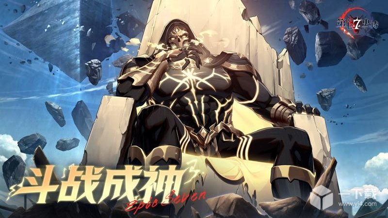 第七史诗 v1.0.241最新版