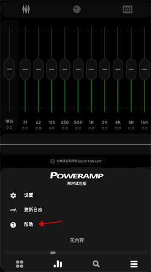使用方法截图7
