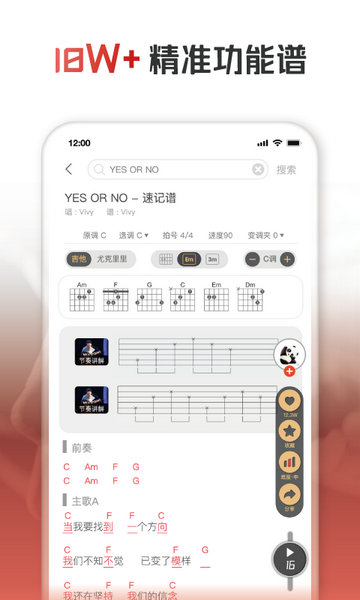 火听尤克里里免费版