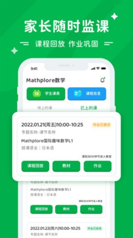 Mathploreapp v1.9.6