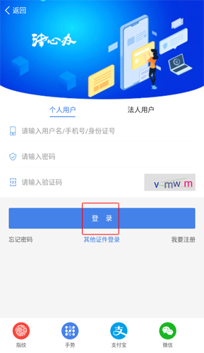 津心办app9