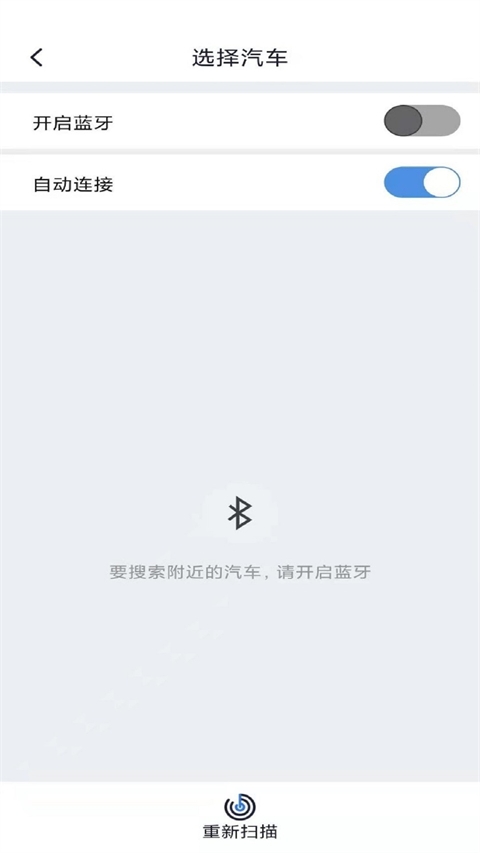 智能控车 v1.6.7