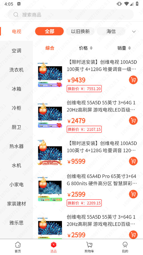 万商优选app
