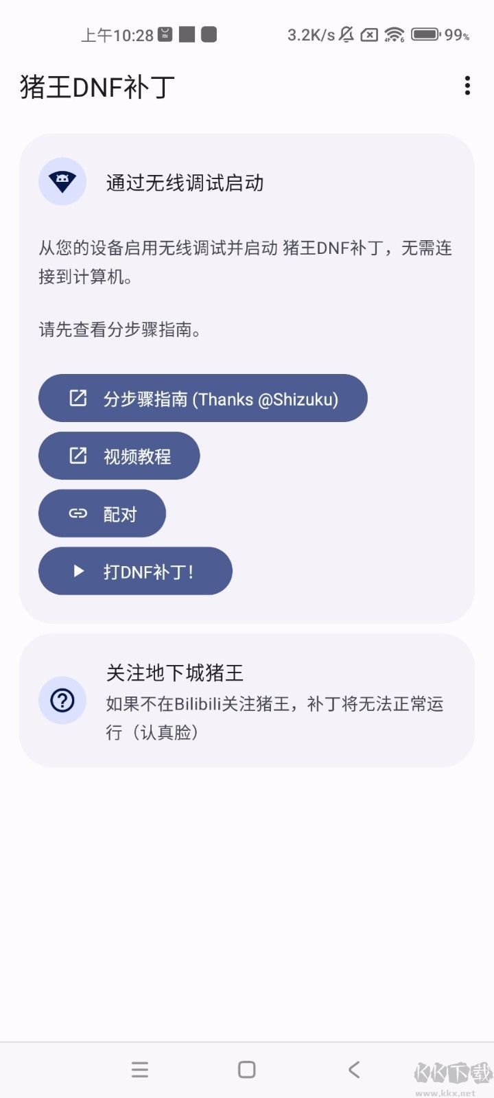 DNFβٷа氲װv1.1.5ư