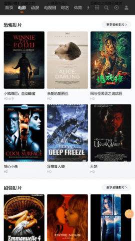 文龙影视截图1