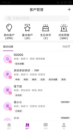 悦容美云app最新版 v3.2.27
