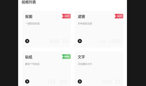 軟天工APP無廣告免費版