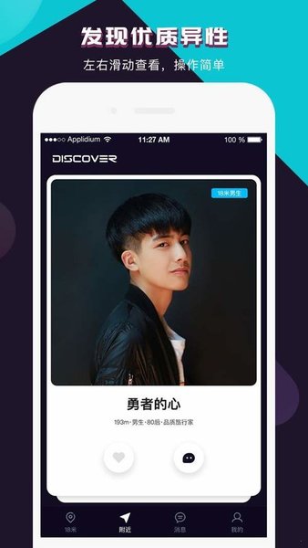 相看app官方版
