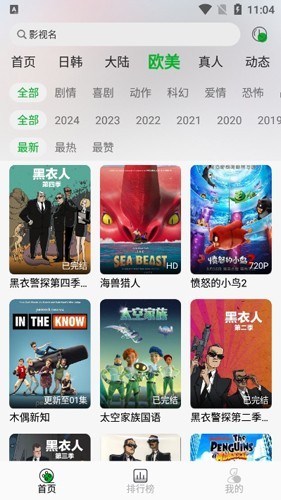 开心动漫app官方版最新版下载截图