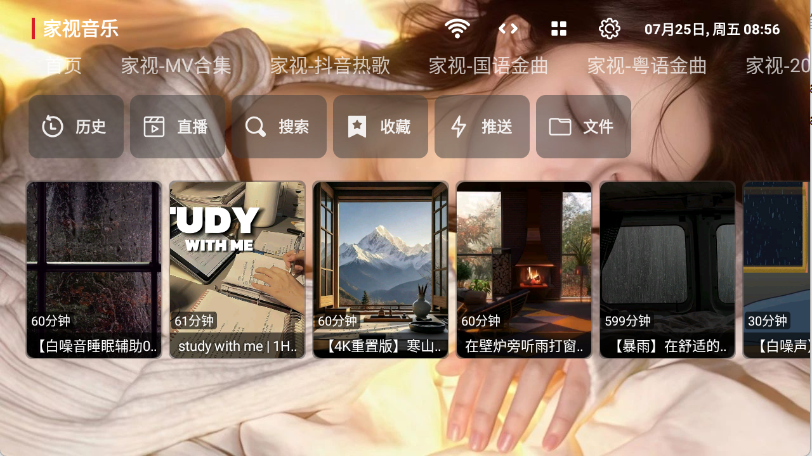 家视音乐