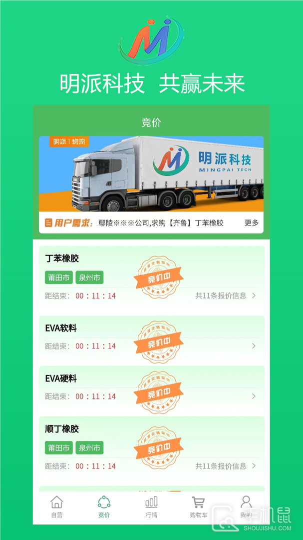 明派交易平台 v2.4.0