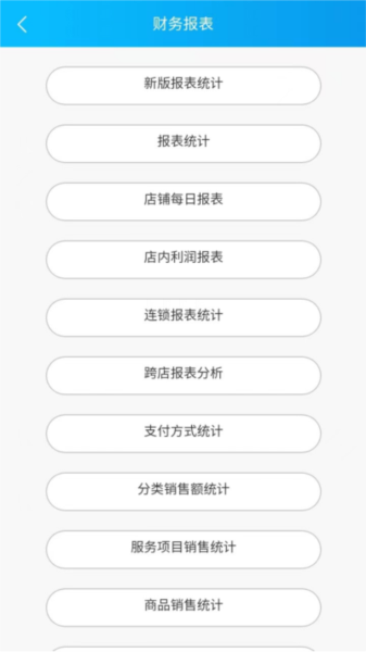 玄鸟商管家手机版 v2.2.33
