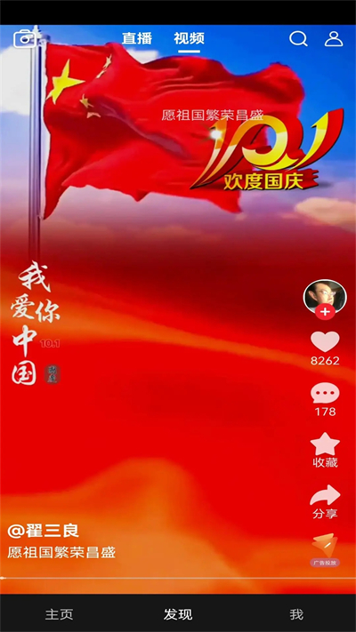 医播app v1.52
