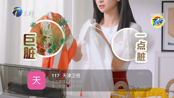 飞龙电视IPTV安卓版下载截图