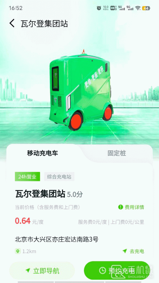 来电啦 v1.6.0