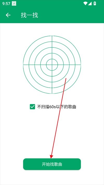 至简音乐免费版