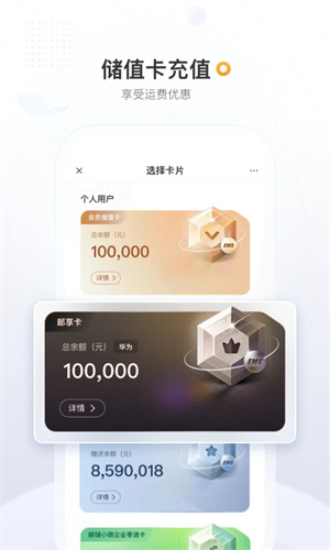 邮政EMS APP截图
