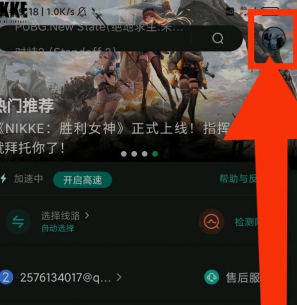 巅峰极速国际服