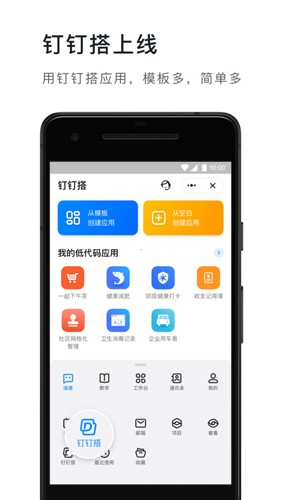 钉钉直播app v7.6.60