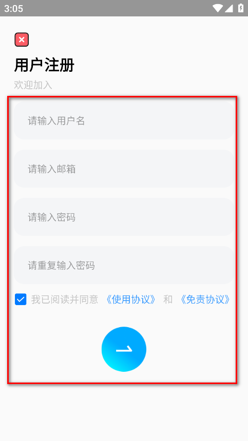 快发社区官方版