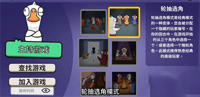 鹅鸭杀云游戏