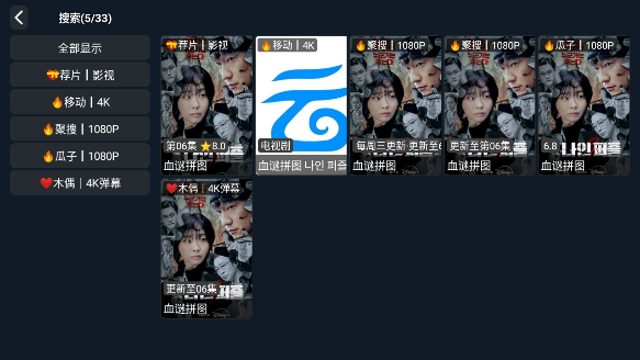 秀探影视最新版下载