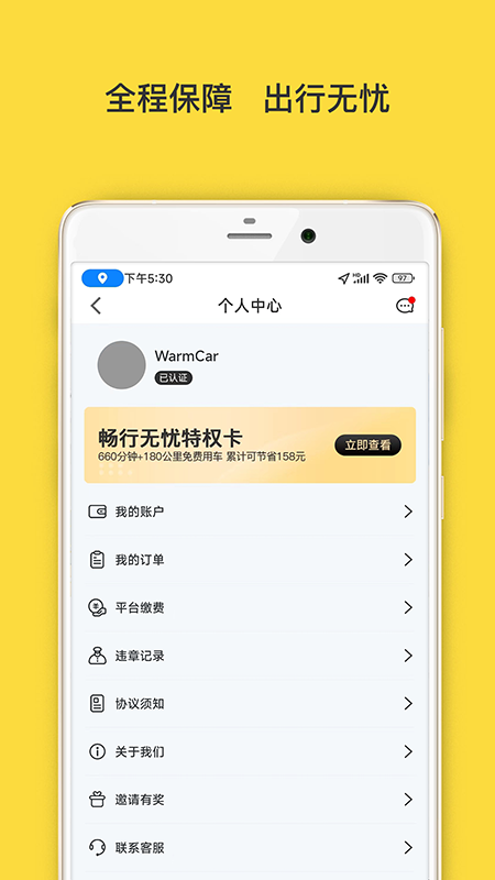 WarmCar v4.3.6