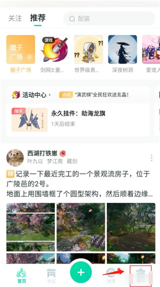 怎么解除绑定配图2