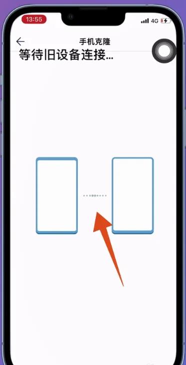 华为手机克隆APP10
