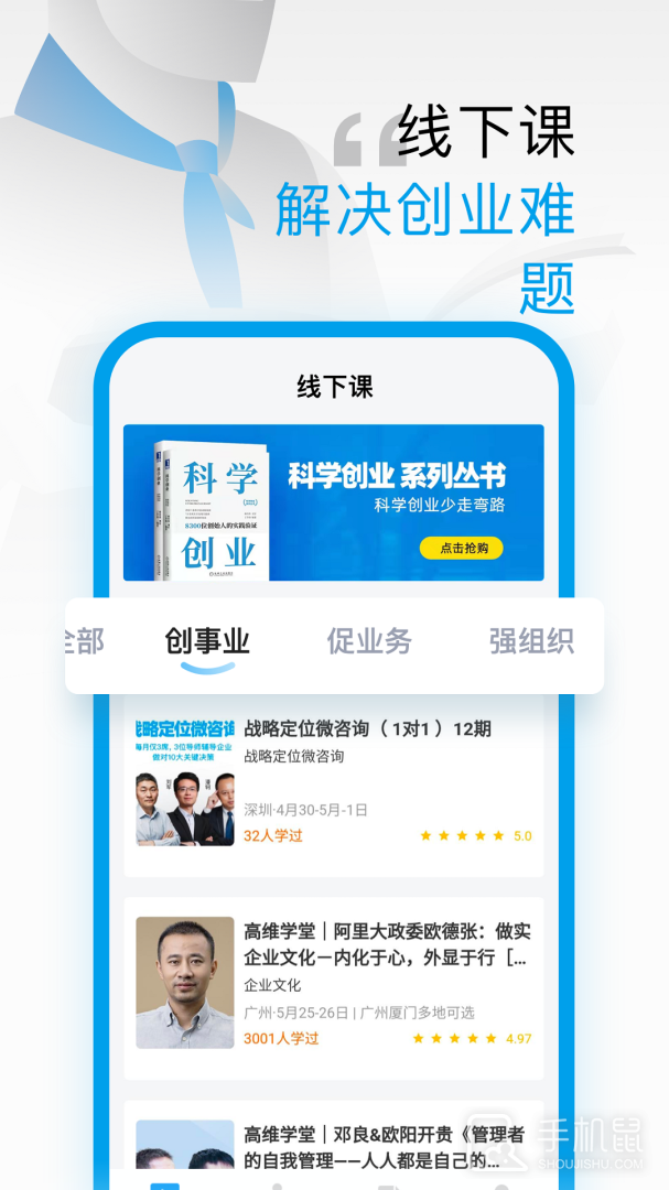 高维学堂 v0.5.34010