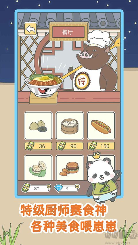 宠我一生手游版 v2.1.3安卓版 