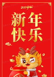 龙年大吉影视仓软件下载最新版本 V5.0.23 免费版