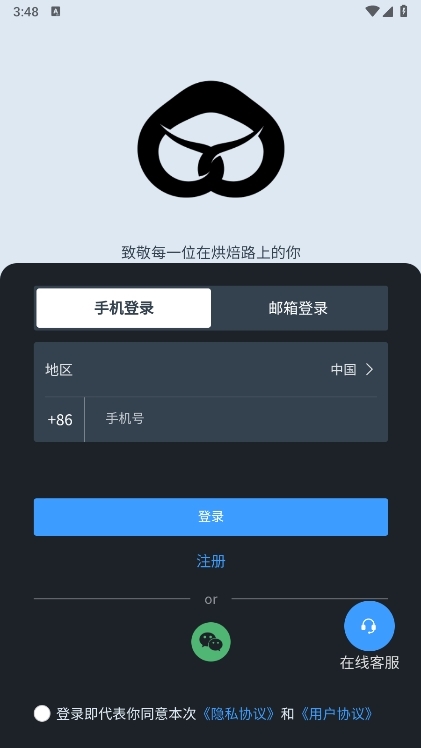 DLTOBIAS截图1