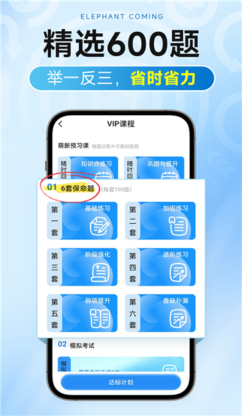 大象驾到pro v1.3.2