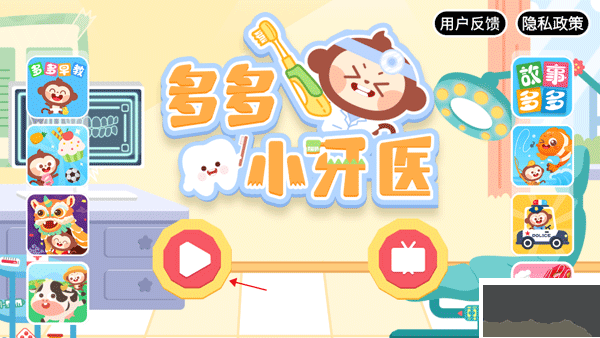 多多小牙医游戏手机版 v1.7.03安卓版 