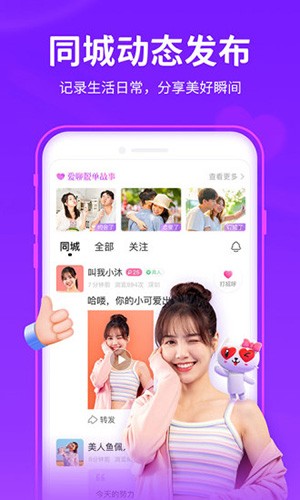 爱聊app最新版 v6.0.7