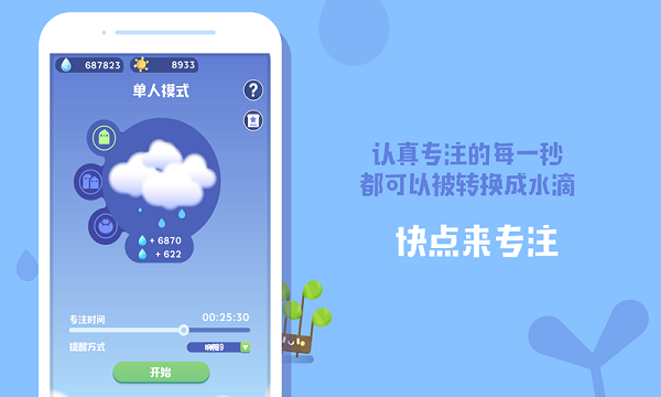时间花园正版