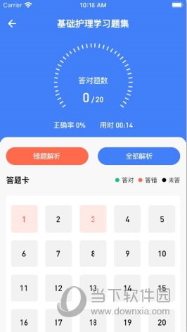 卫人医考