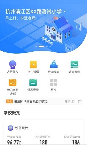 云眸普教3