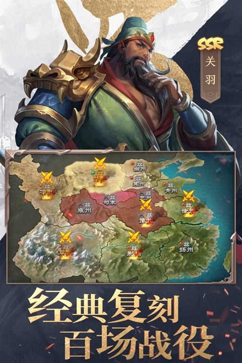 三国战争官方版下载 v25.453