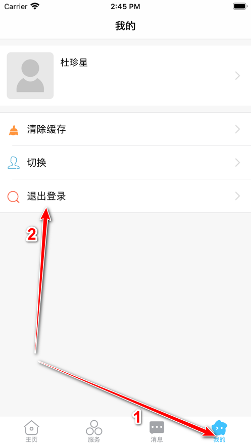 智慧安职平台