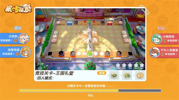 暴吵萌厨安卓版
