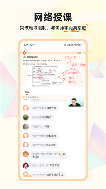 超格教育手机版 v4.7.2安卓版
