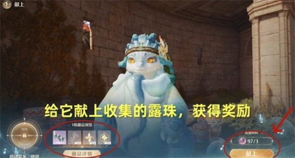 无限暖暖唱诗蓝龙任务怎么完成