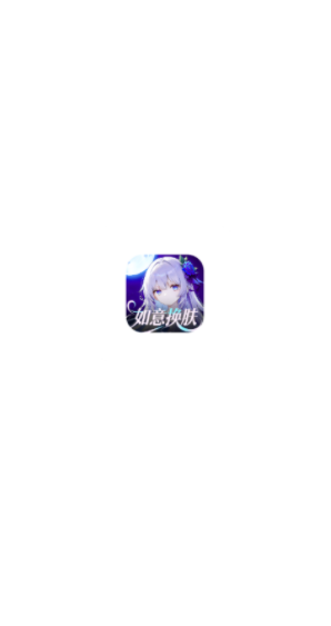 如意送肤app v6.8.0