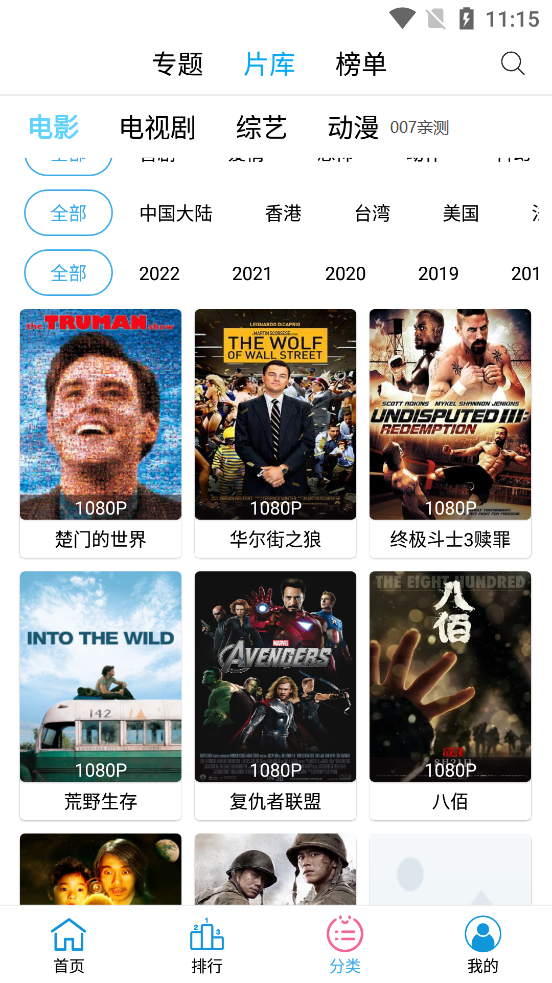 懒懒影视app最新版截图